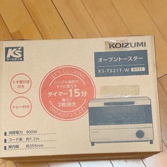 コイズミ○オーブントースター (さとう) ふじみ野のキッチン家電  