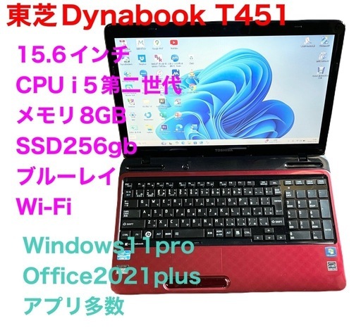 東芝dynabook T451 58Ew 15.6インチ