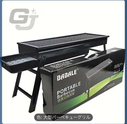 アウトドア用折りたたみ式BBQグリル＋トング２本