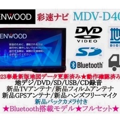 KENWOOD上級 2023地図MDV-L503W 新品パーツ＋新品バックカメラ す1
