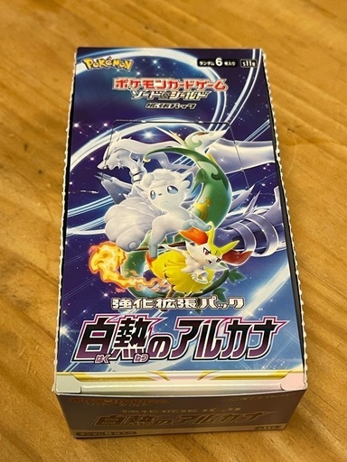 ポケモンカードBOX☆25☆白熱のアルカナシュリンク開封済み選別なし