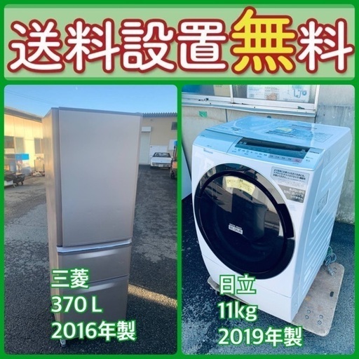 この価格はヤバい❗️しかも送料設置無料❗️冷蔵庫/洗濯機の大特価⭐️2点セット819 この価格はヤバい❗️しかも送料設置無料❗️冷蔵庫/洗濯機の大特価