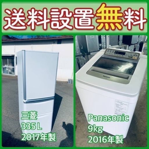 送料設置無料❗️赤字覚悟⭐️二度とない限界価格❗️冷蔵庫/洗濯機の