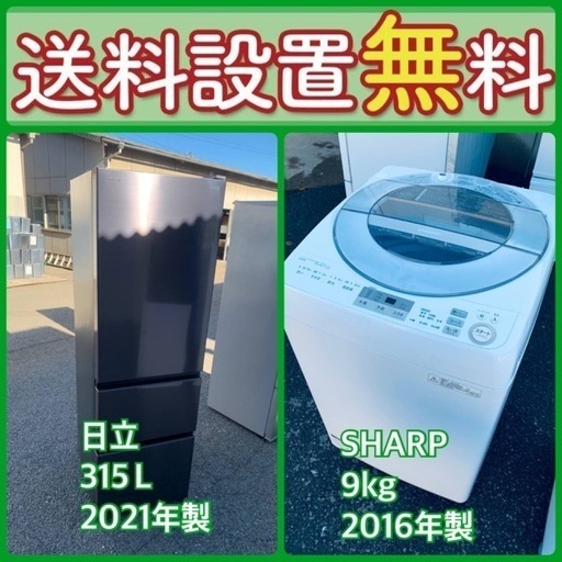 2017年製❗️🌈期間限定🌈送料設置無料🌈大型冷蔵庫/洗濯機の2点セット