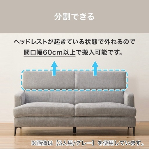 ほぼ新品】ニトリ 3人掛け布張りソファ グレー 傷や汚れに強いニトリ