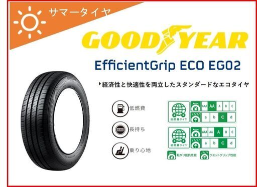 新品1本】GOODYEAR(ｸﾞｯﾄﾞｲﾔｰ)E-Grip ECO(ｲｰｸﾞﾘｯﾌﾟｴｺ) EG02 215/55R17 94V