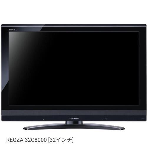 TOSHIBA REGZA 32A8000 液晶テレビ 本体 REGZA 中古 液晶テレビ 東芝 一人暮らし 32V おまかせドンピシャ高画質