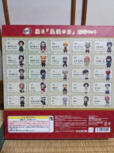 鬼滅の刃 座る鬼滅の刃フィギュア 25体セット 初回特典伊之助（素顔