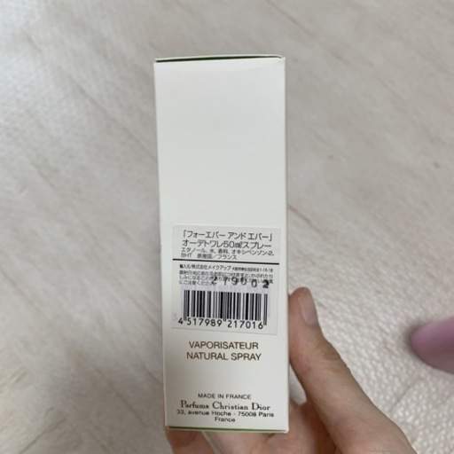 クリスチャンディオール 香水 フォーエバーアンドエバー 50