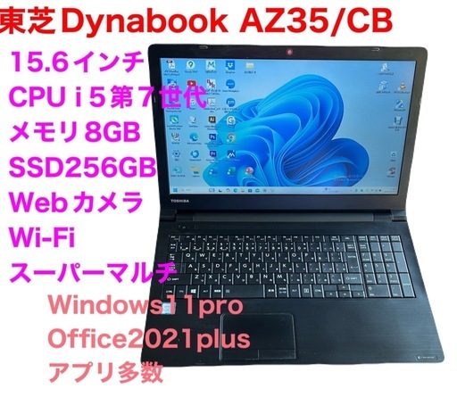 東芝15.6インチ win11＋Office2021Pro 美品 新品SSD Amazon.co.jp: 【整備済み品】 東芝 ノートパソコンoffice搭载