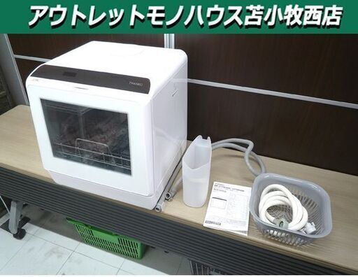 ドリーム川西店御来店限定】日立 冷蔵庫 R-S4000GL／クリーニング済み