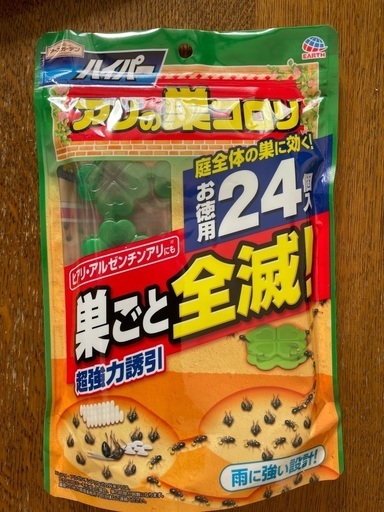 アリ対策
