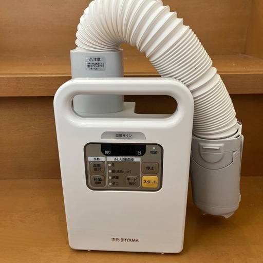 アイリスオーヤマ ふとん乾燥機 FK-JN1F-W 2018年製