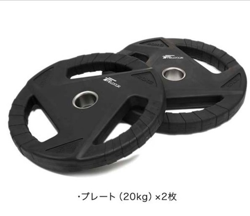 バーベル プレート 20kg 2枚セット 穴径50mm ダンベル ダンベル