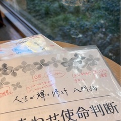 🌈募集中・無料🌈『しあわせ使命判断』を使ってあなたの使命を…