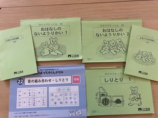 こぐま会ひとりでとっくんシリーズ 全28冊 こぐま会ひとりでとっくんシリーズ