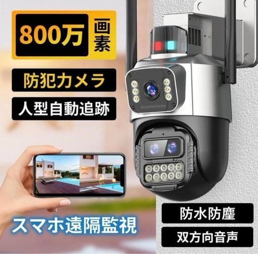 【新品未使用】【元値12000円】防犯カメラ 屋外 800万画素 8倍光学ズーム AI人体検知 自動追尾 wifi