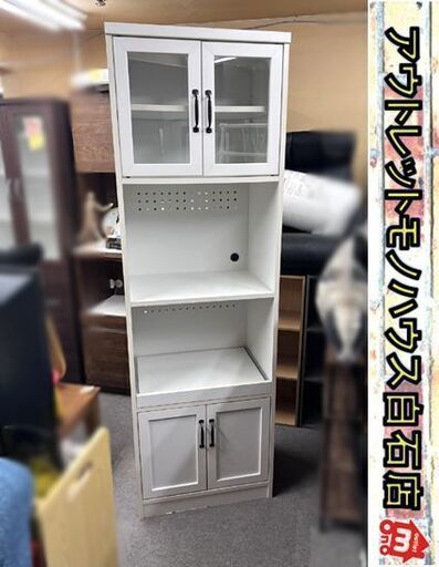 スリムレンジボード 高さ約181cm 幅約58cm ホワイト レンジ台 食器棚 ☆ 札幌市 白石店