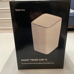 【未使用品】全自動スマートゴミ箱 smart trash can t1 ゴミ袋交換も自動！全自動ゴミ箱がキター！townew T1 スマート