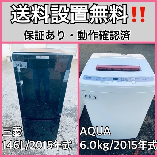送料設置無料❗️業界最安値✨家電2点セット 洗濯機・冷蔵庫242 -