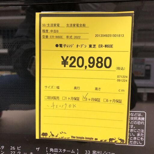 デンキチWeb / 東芝 TOSHIBA 角皿式スチームオーブンレンジ 石窯ドーム 