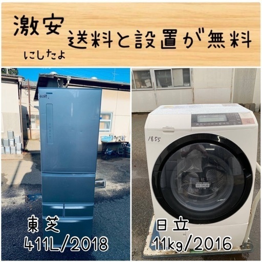 送料設置無料！！限界価格挑戦！！新生活家電♬洗濯機/冷蔵庫♬ 限界