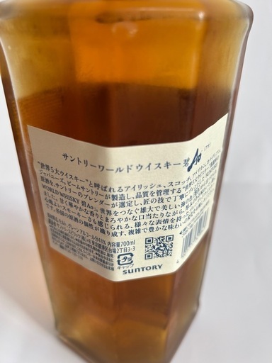 マッカラン5本 碧AO 2本 ローヤル2本 ワールドウイスキー碧Ao ローヤル2