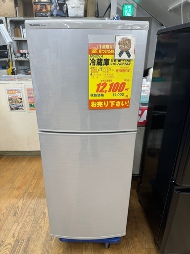 初心者向け モリタ製☆16年製☆2ドア冷蔵庫☆6ヶ月間保証付き 人気 