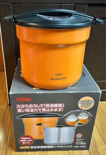 新品・未開封】真空保温調理器 シャトルシェフ KBJ-3000 オレンジ