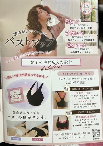 ナチュレブラ