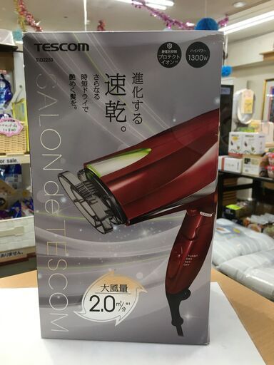 ジモティー限定売り値引きセール。15800→9800円 リサイクルショップのダイトーです。お持ち帰り