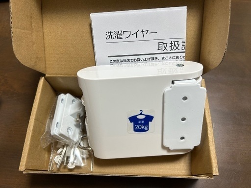 未使用品！！室内物干しワイヤー