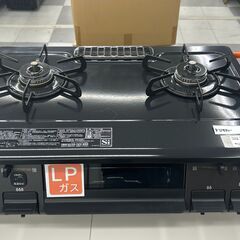 ☆ジモティ割あり☆ Paloma ガステーブル LP 22年製 動作確認  