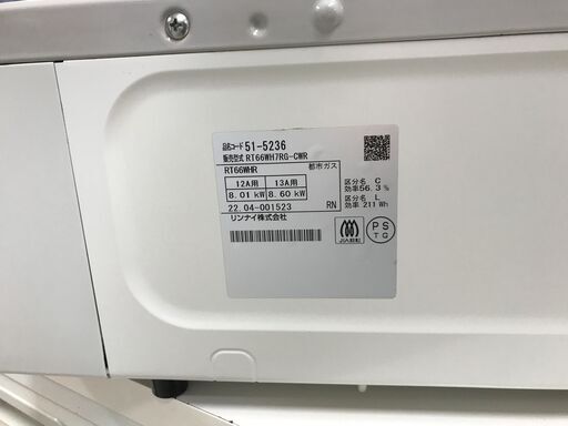 ガステーブル(都市ガス) リンナイ RT66WH7RG-CWR 2022年製 ※動作 