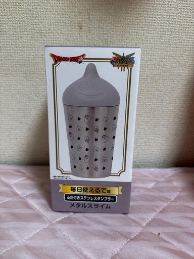 ドラクエ1番くじ フタ付きタンブラー
