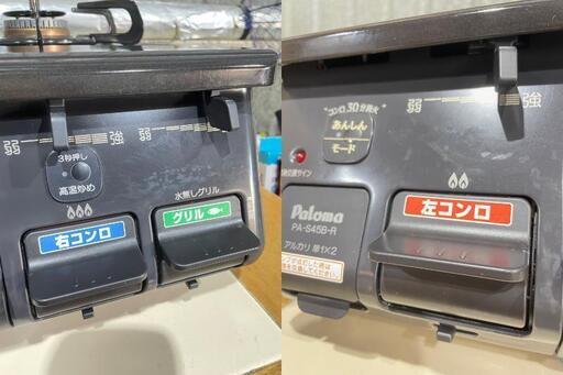 【 Paloma パロマ 】2口ガスコンロ PA-S45B-R 2022年 LPガス用 ブラック 右強火 美品 シンプル操作 一人暮らし 単身赴任 コンロ口数:2口 パロマ(Paloma)のガステーブル(据え置きガスコンロ