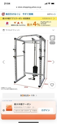 ワイルドフィット ラットプルダウンつきパワーラック プレートシャフト