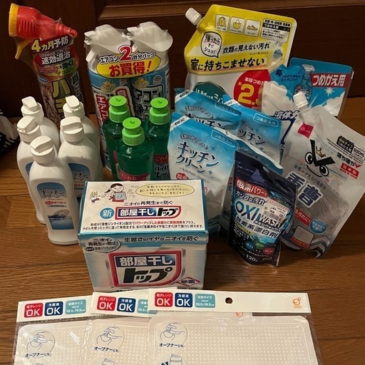 生活用品まとめ