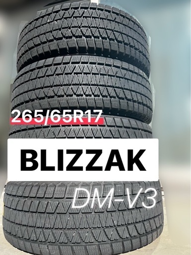 265/65R17 ブリヂストン BLIZZAK DM-V3 中古スタッドレス4本 (050725）