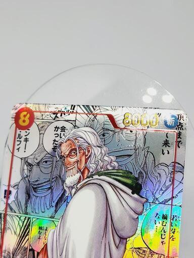 シルバーズ・レイリー コミパラ 即日配送 【psa10】シルバーズレイリー