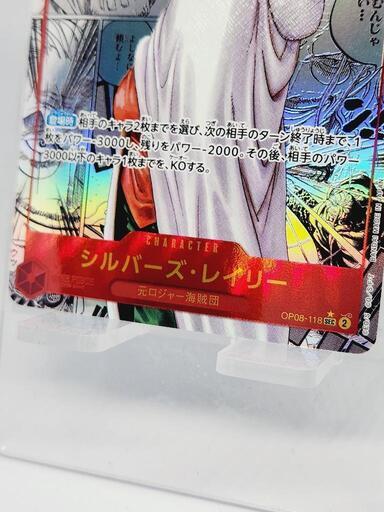 シルバーズ・レイリー SEC パラレル(コミパラ含む) 3点セット Amazon