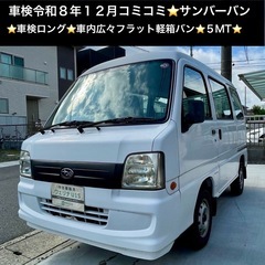 ☆ 62エブリィ MT5速 車検満タン☆