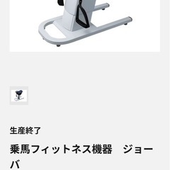 ジョーバの中古が安い！激安で譲ります・無料であげます｜ジモティー 