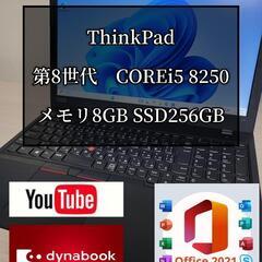 L5518】【L5518】☆極 i5 高速☆ サポート充実 初心者OK NEC VN770