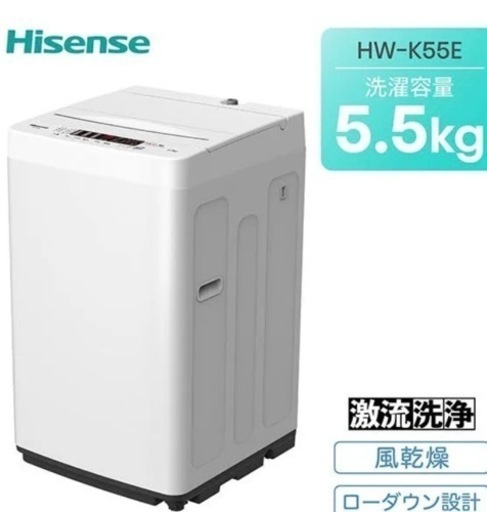 洗濯機【配達無料お届け設置出来ます💫都内近郊🚚】✨高品質Hisense製  