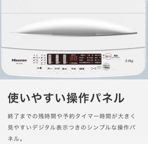 洗濯機【配達無料お届け設置出来ます💫都内近郊🚚】✨高品質Hisense製  