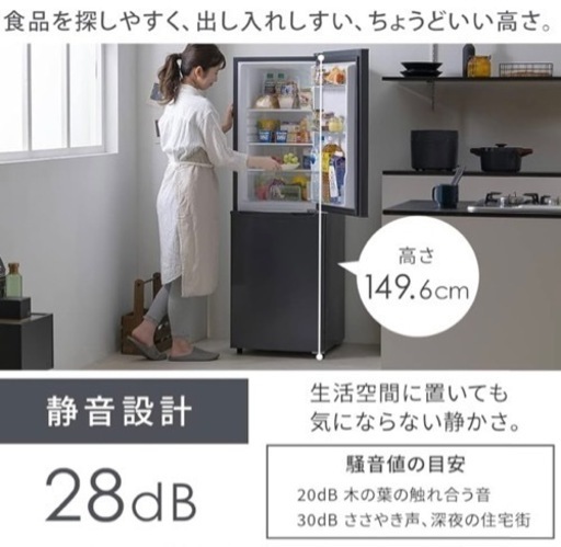 冷蔵庫【配達無料お届け設置出来ます💫都内近郊🚚】✨2022年新品購入品  