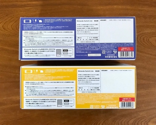 Nintendo Switch Liteイエロー&ブルー 2台セット 新品】Nintendo