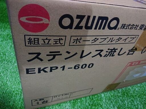 azuma　ステンレス流し台　EKP1-600　新品未開封　一台