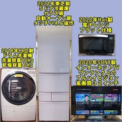 ドラム式洗濯機、大き目2ドア冷蔵庫、他2点（動作保証）23区